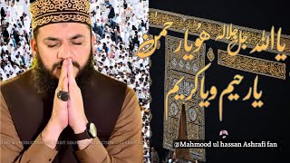 Ya Allah Hu Ya Rehman-Mahmood ul hassan Ashrafi