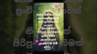 🔮හරි ලස්සන හැමෝගෙම හීනයක් දිගම  දිග 😗 කේෂ කල්‍යානයක 🦋සිහිනය සැබෑවක් වේවා.