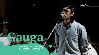 Gauga – Сәфәр (Live)