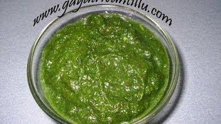 Chat Chutney - చాట్ చట్నీ- Andhra Recipes Telugu Vantalu Indian Cuisine