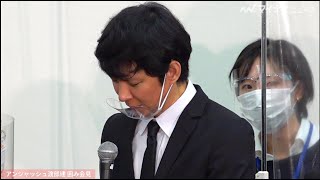 「佐々木希が妻なのになぜ」アンジャッシュ渡部への世間の疑問を報道陣が代弁「指輪をしていない理由は」渡部建 謝罪会見