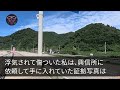 【スカッとする話】兄の結婚の挨拶で、私「お久しぶりです。あなたの浮気相手の元妻です」兄の彼女「え？なんであなたが…」→全員、顔面蒼白に…