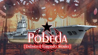 【戰艦世界銀船開箱】Unlimited Torpedo Works－蘇聯空母/POBEDA