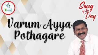 Varum Ayya Pothagare | வாரும் ஐயா போதகரே | Song of the Day | Pr. Nelson Jayaraj | YYM |