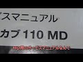 新品総額○万！？【カブの中古パーツ大量】激安！2000円で買ったエンジンパーツは使えるようなモノなのか 【スーパーカブの真骨頂】