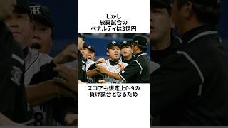 「ブチギレて試合をボイコットしようとした」岡田彰布についての雑学#野球#野球雑学#阪神タイガース