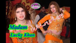 Dhola sathon sony ta nai ||  Madam Lucky Khan ||  Umsan Production 03054018850