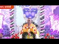 डगमग डोले माझी पाण्यावरी नाव रे पंढरीच्या पांडुरंगा बिगी बिगी धाव रे.. pu.shree shyam maharaj