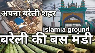 bareilly bans mandi /islamia ground bareilly / बरेली बांस मंडी अपना बरेली शहर #bareilly #vlogs