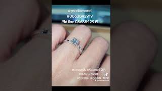 #แหวนเพชร #แหวนแต่งงาน #แหวนหมั้น #weddingring #diamondring #3EX #GIA #ps-diamond #0863842919