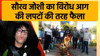 Youtuber Sourav Joshi का विवादित बयान | Sourav Joshi Vlogs | Viral  video। @souravjoshivlogs7028