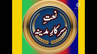 faizanenaat official | Nahi hai koi duniya mein hamara | Waqar Azam Qadri