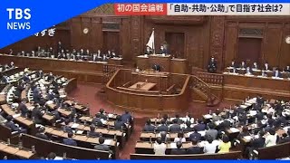 学術会議の任命拒否問題　首相初の国会論戦で説明は？【news23】