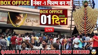 Gadar 2 Advance Booking Unbelievable |Gadar 2 Box Office Collection|Gadar 2 Reaction|Sunny deol