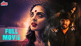 New Released Full Hindi Dubbed Movie | Hindi Horror Movie | Latest Hindi Dubbed Horror Movie