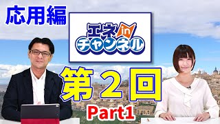 【応用編②】「電気ってどう取引されてるの？」～小売電気事業者の事業のしくみ　Part1～