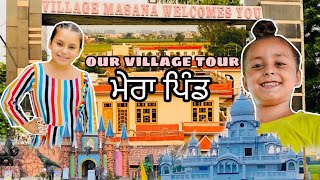 ਸਾਡਾ ਪਿੰਡ | Our Village Tour | @gursiratcheema