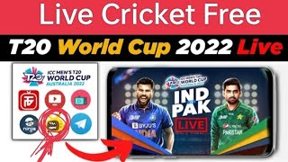 T20 World Cup Free Watch In Smartphone | T20 World Cup Free Kaise Dekhe |  How To Watch Free T20