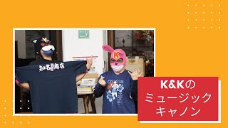 【K\u0026Kのミュージックキャノン】#fmぎのわん #沖縄 #ラジオ @2023/03/24