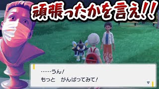 【わいわい】頑張ったか頑張ってないかを言ってほしいわいわいさん まとめ【ポケモン】【切り抜き】