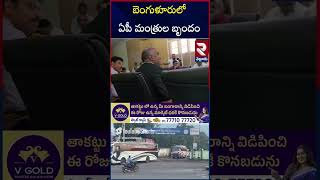 Free Bus For Women In AP | CM Chandrababu | RTV Nellore