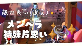 【メンヘラ特殊】ハンター二人に想われるなんて聞いてません(遺言)【第五人格/メンヘラ特殊片思い】【囚人/電解】