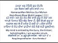 hum bisam bhaee mukh laagai with lyrics and meaning waheguru ji