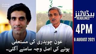 Samaa News Headlines 4pm | Aoun Chaudhry Exposed PTI - National News | SAMAA TV