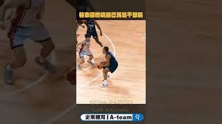 林志傑燃燒自己就是不想輸 #運動 #體育 #籃球 #台灣 #tpbl #plg #林志傑