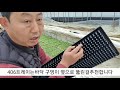 고추육묘.406트레이육묘시 주의사항.