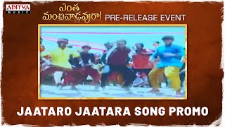 Jaataro Jaatara Song Promo | Entha Manchivaadavuraa Pre Release Event | Kalyan Ram | Mehreen