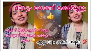 ഗ്യാസ് അടുപ്പിൽ നിന്നും തീ ആളി പടരുന്ന video 😳#youtubvideo #viral @shameershamna786