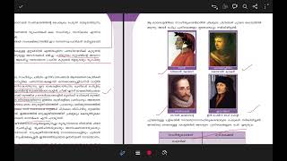 text book -social science class 7chapter 1-യൂറോപ്പ് പരിവർത്തന പാതയിൽ \\Europe parivarthana paathayil