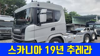 스카니아 추레라 G450 표준탑 2019년