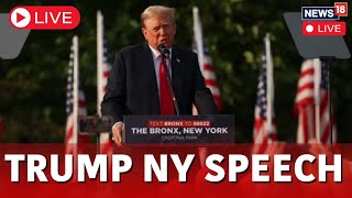 Donald Trump New York Speech Live | Trump Live in Bronx, New York | Republican | News18 | N18L
