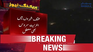 Breaking News Major Power Break Down in Whole Pakistan, Many Cities are in total Blackout | SAMAA TV