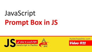 22. Prompt Box in JavaScript | JavaScript | JavaScript in Pashto