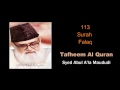 113 surah falaq syed abul a la maududi tafheem al quran urdu audiobook