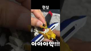 특이점이 온 가오가이거 파이널 퓨전 #shorts