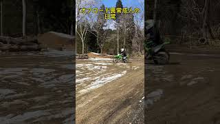 オフロード異常成人の日常　初心者無免ライダー坂の快感を覚える#klx230r