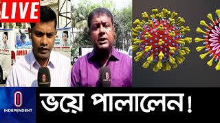 নোয়াখালীর একজন হাসপাতাল থেকে হাওয়া... || Noakhali || Suhrawardy Medical