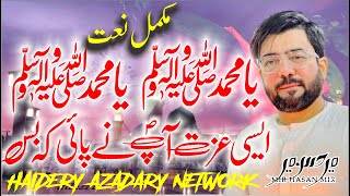 Ya Muhammad | Mir Hasan Mir Naat 2023 | Rabi Ul Awal Naat