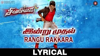 Rangu Rakkara - Lyrical | Sivalinga | Raghava Lawrencce & Ritika Singh | S. S. Thaman