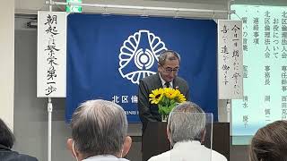 【2022年９月14日 北区倫理法人会 経営者モーニングセミナー】北区倫理法人会　西田克己　専任幹事・岡慎二　事務長のW講話