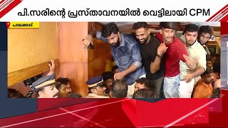 പാതിരാ റെയ്ഡ് ഷാഫി പറമ്പിലിന്റെ നാടകമെന്ന് സരിന്റെ പ്രസ്താവന തള്ളി സി പി എം റെയ്ഡിൽ കോലാഹലം