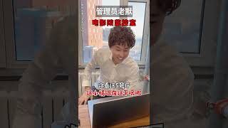 电影院员工在线吃瓜，小情侣啃上了 #搞笑#电影 #情侣#内容过于真实#shorts