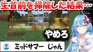 ぺこラミィの首回りを整地した結果…墓場を作ってしまったラミィママ【雪花ラミィ/ホロライブ/切り抜き】