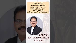 Audio video Electronics means பற்றி புதிய சட்டம் BNSS,2023  ல் என்ன கூறப்பட்டுள்ளது ?