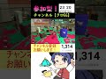 【スプラトゥーン３】《縦型配信》〈参加型〉新シーズン楽しい！初見さん大歓迎！チャンネル登録＆高評価お願いします！