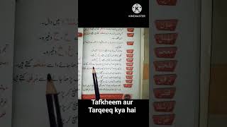 learning #tajweed while reading #quran is easier than learning rules on their own| #norani #qaida